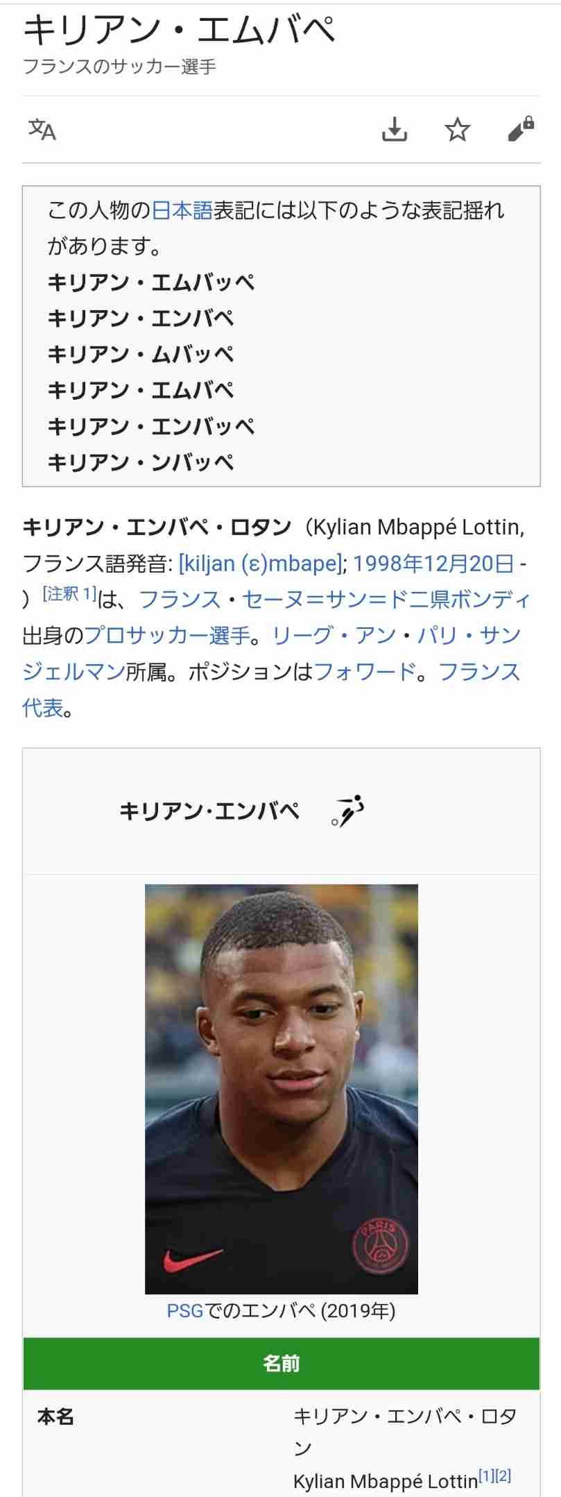 【実況・感想】FIFA ワールドカップ　カタール2022　総合トピ 23日目