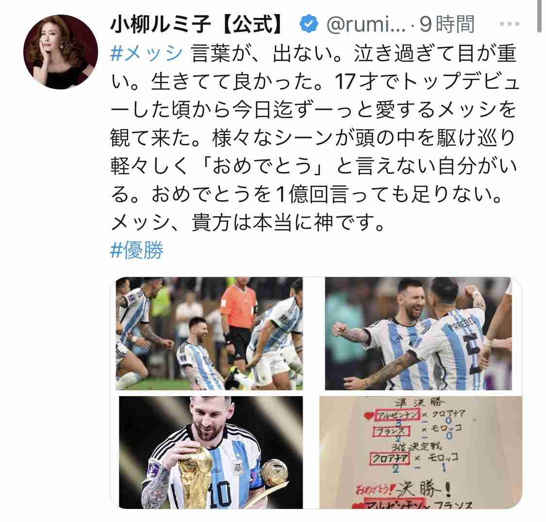 【実況・感想】FIFA ワールドカップ　カタール2022　総合トピ 23日目