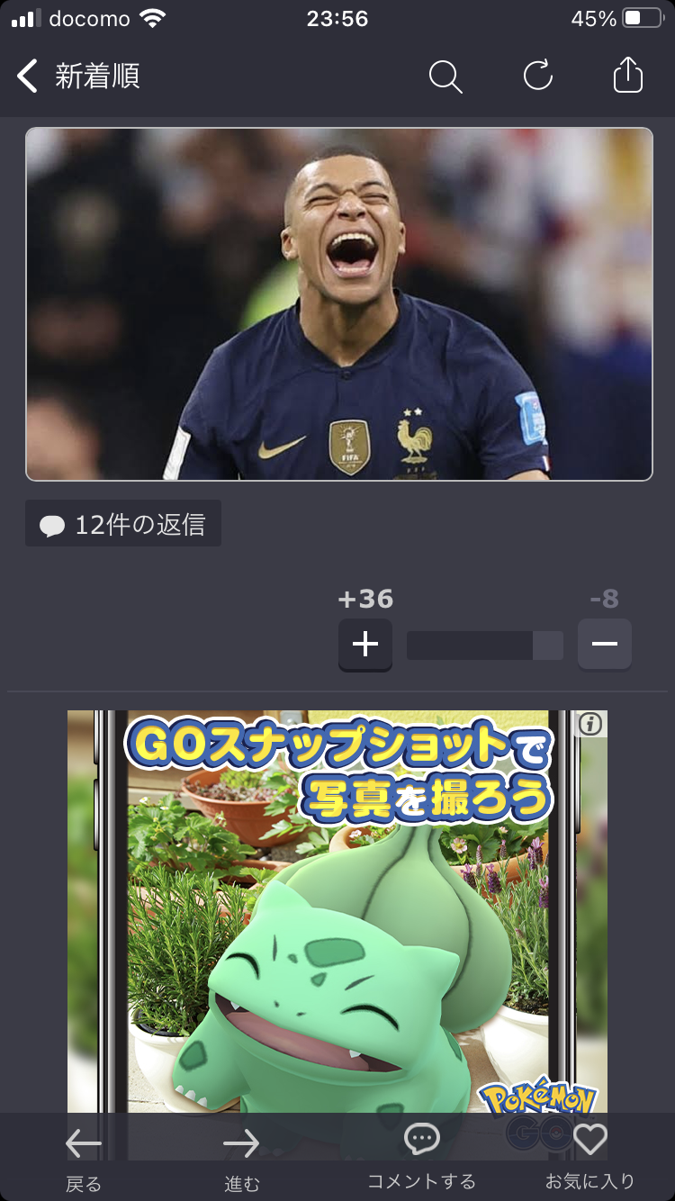 【実況・感想】FIFA ワールドカップ　カタール2022　総合トピ 23日目