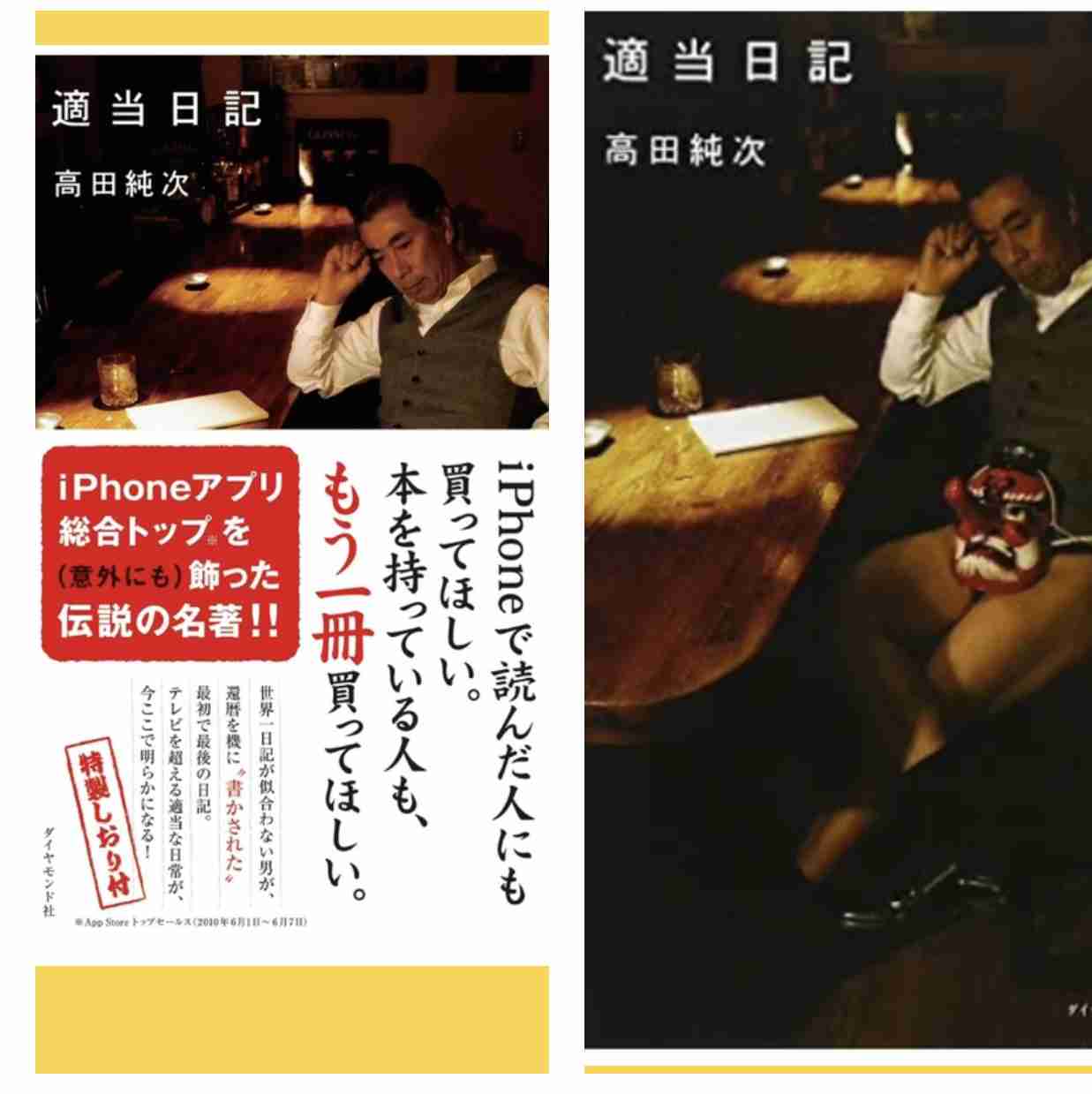 高田純次『じゅん散歩』での「テキトー自己紹介」を徹底調査! 人名から「チャーハン」へ進化を遂げる75歳のギャグに脱帽