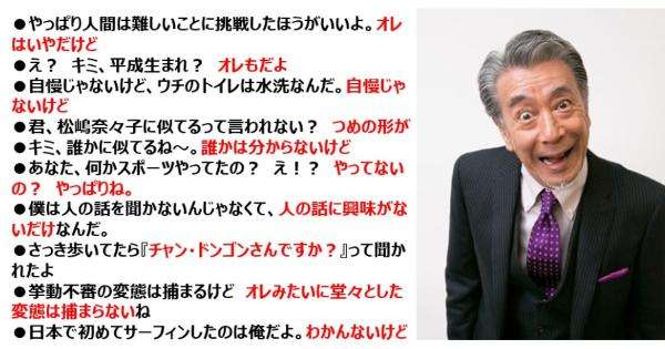 高田純次『じゅん散歩』での「テキトー自己紹介」を徹底調査! 人名から「チャーハン」へ進化を遂げる75歳のギャグに脱帽