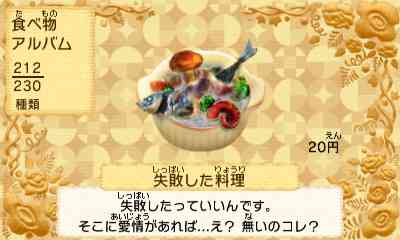 外食の中で一番美味しくなかったもの