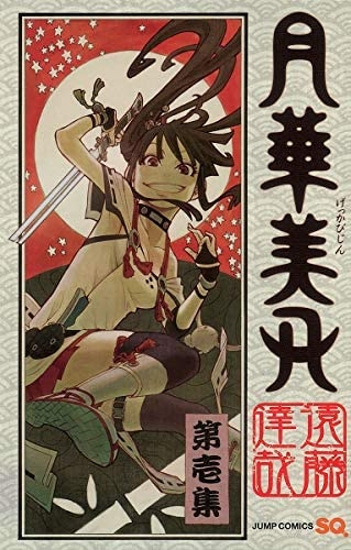 【漫画】短期連載や読み切りだけど続きが読みたい作品