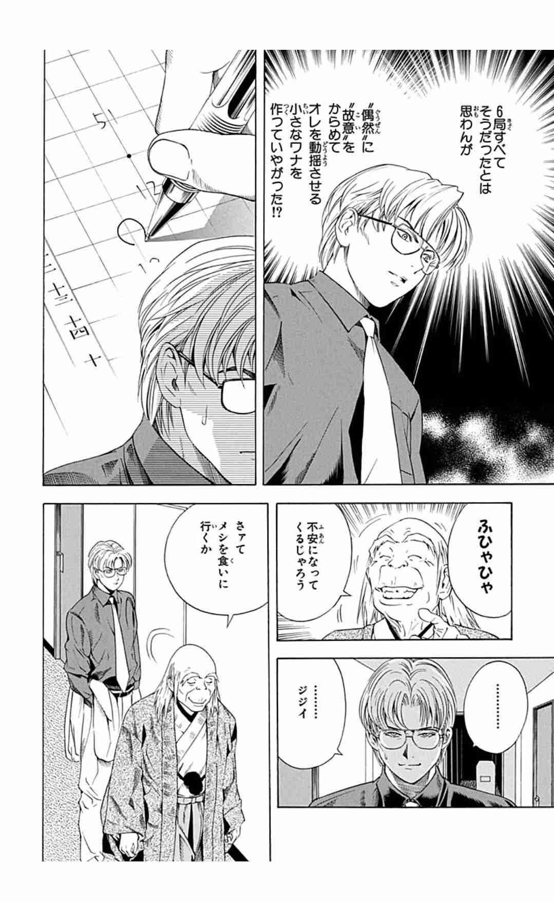 ●○ヒカルの碁を語りたい●○