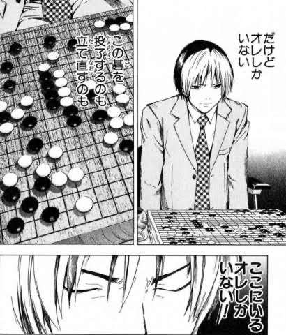 ●○ヒカルの碁を語りたい●○