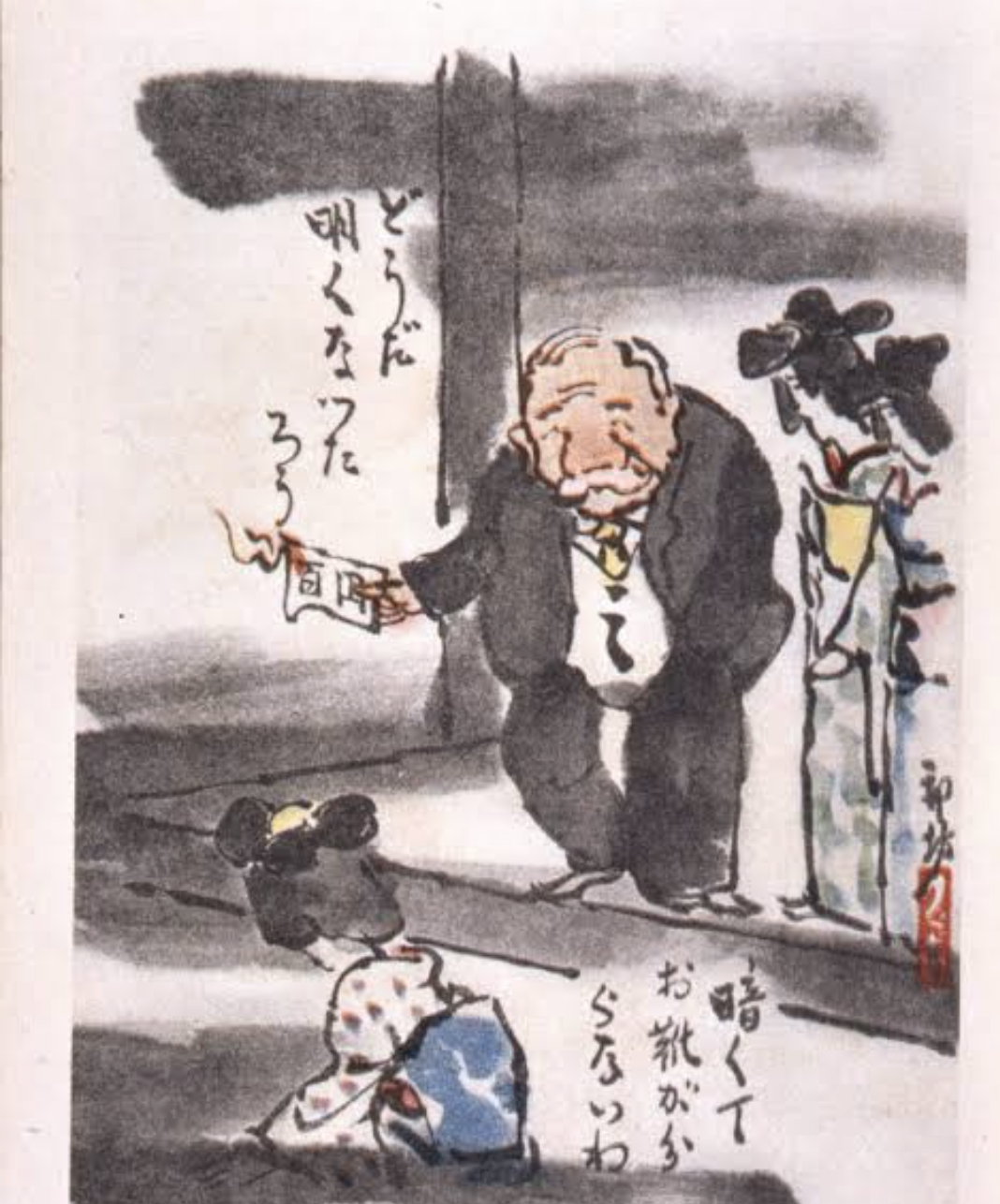 風刺画