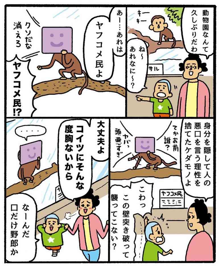 風刺画