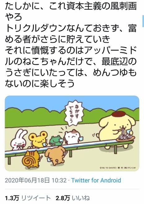 風刺画