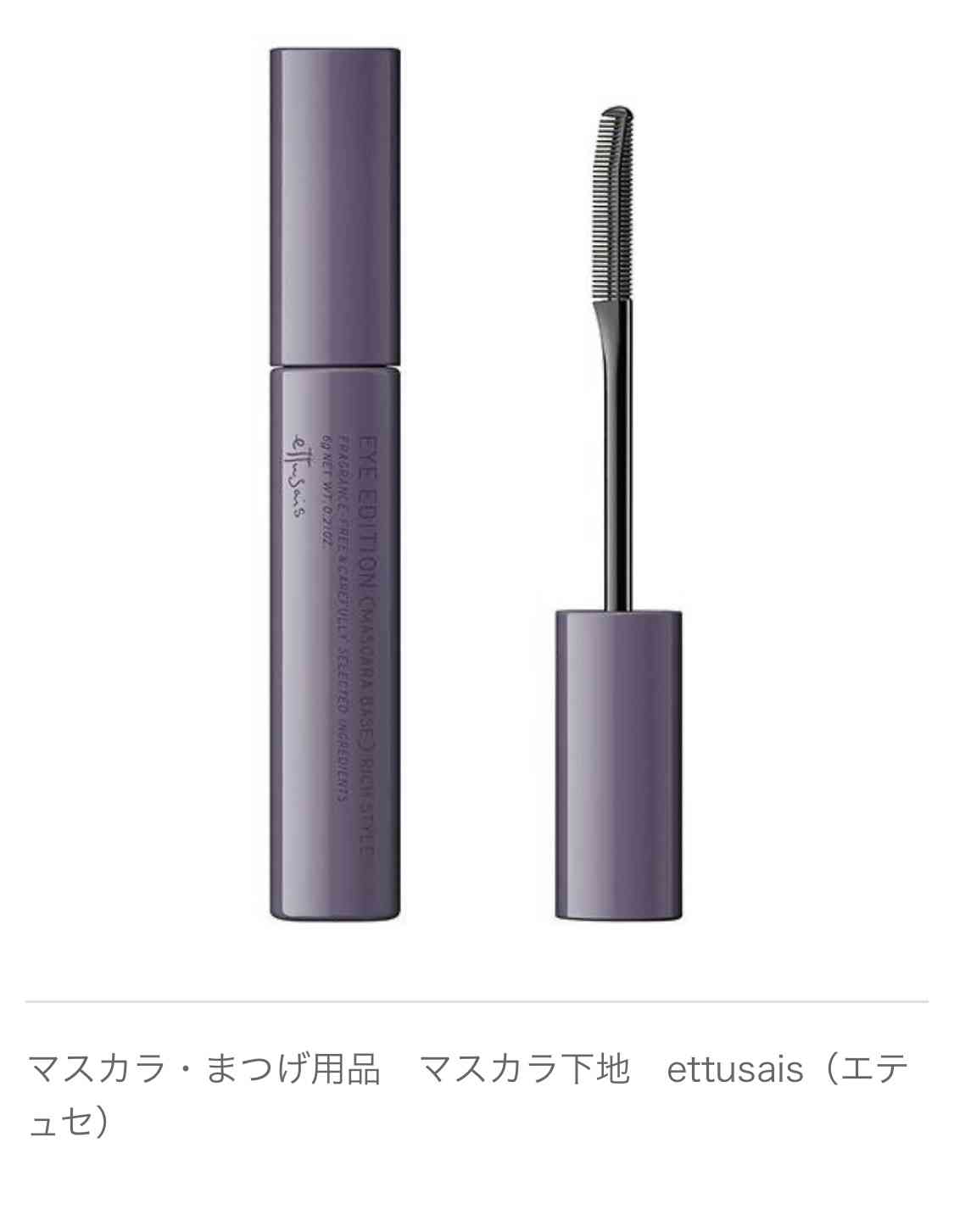 おすすめのコームタイプのマスカラありますか？