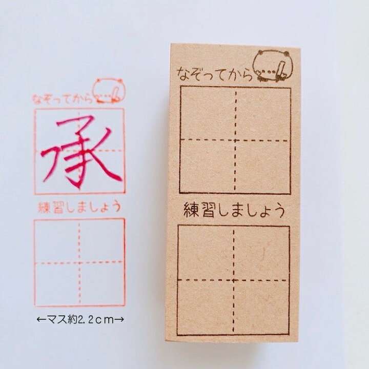 漢字を学習し直したい！ついでに美文字になりたい！