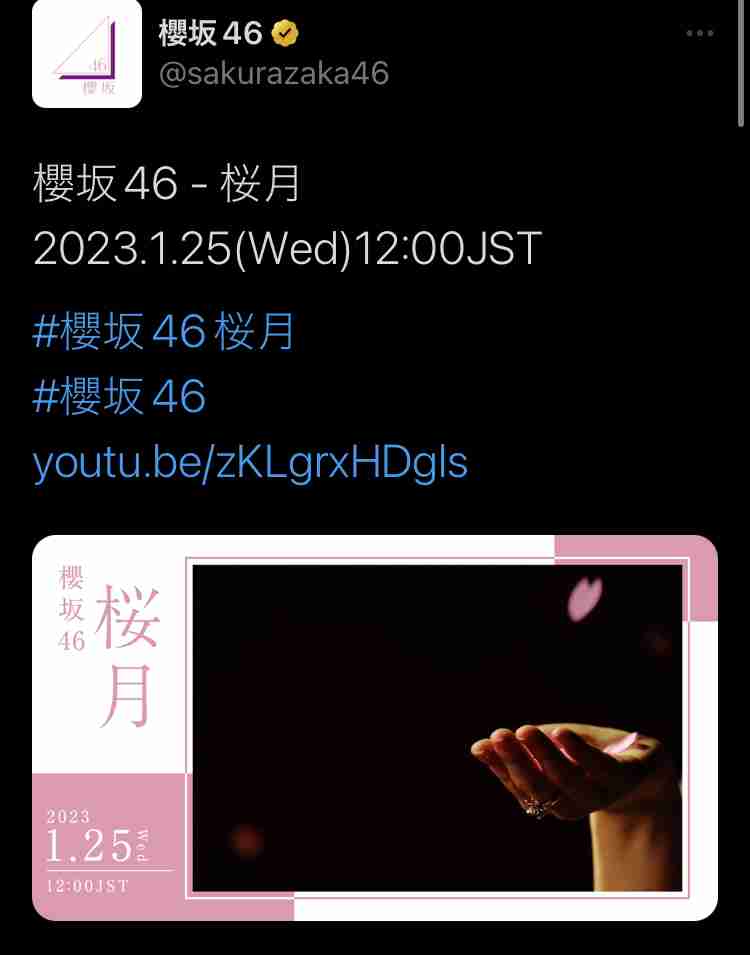 櫻坂46を語りたいPart4