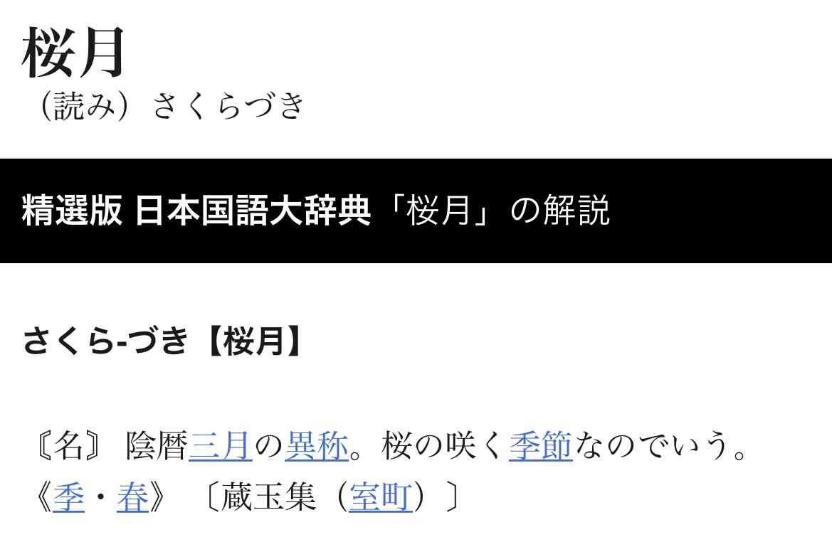 櫻坂46を語りたいPart4