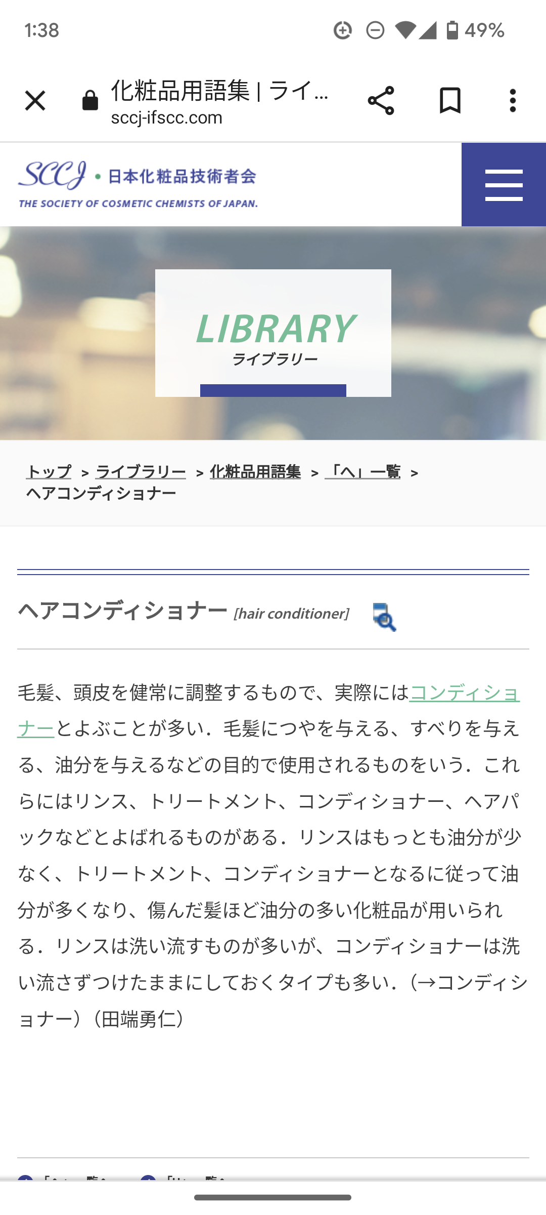 【洗髪】シャンプー→コンディショナー→トリートメント、ではない人！