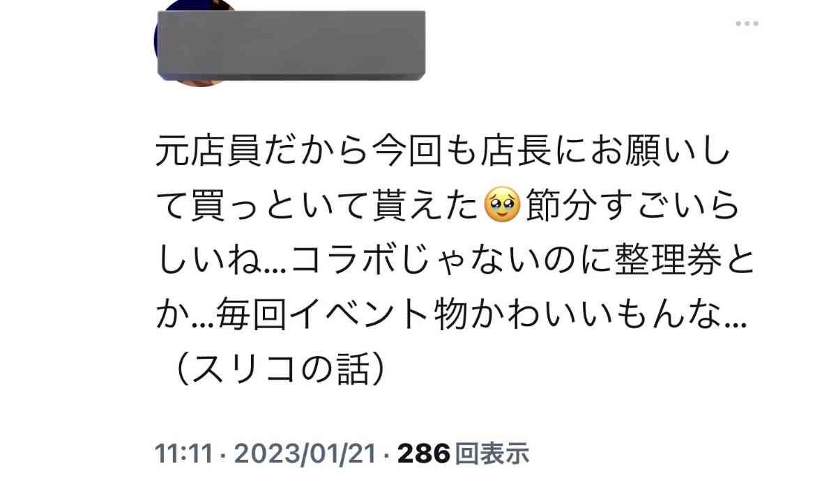 「3COINS」節分グッズ争奪戦の“地獄絵図”動画が拡散…発売当日に5倍価格でフリマサイトに転売も