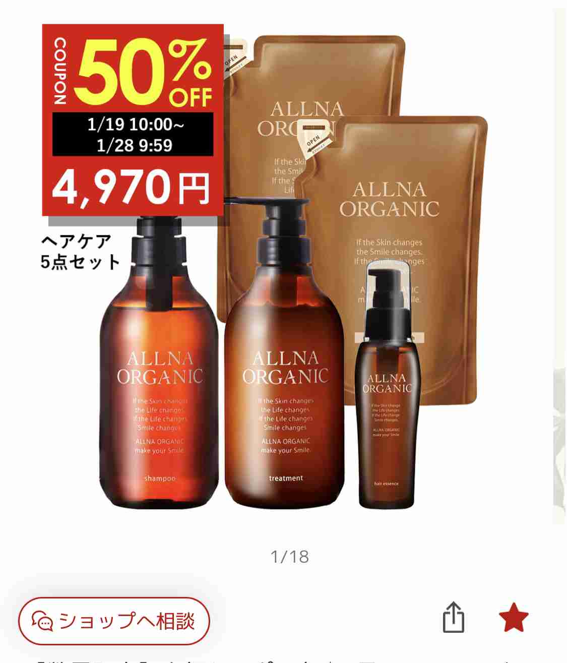 髪質と使ってるシャンプーを書いていくトピ