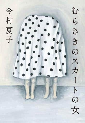 正直、自分には合わなかった本や小説
