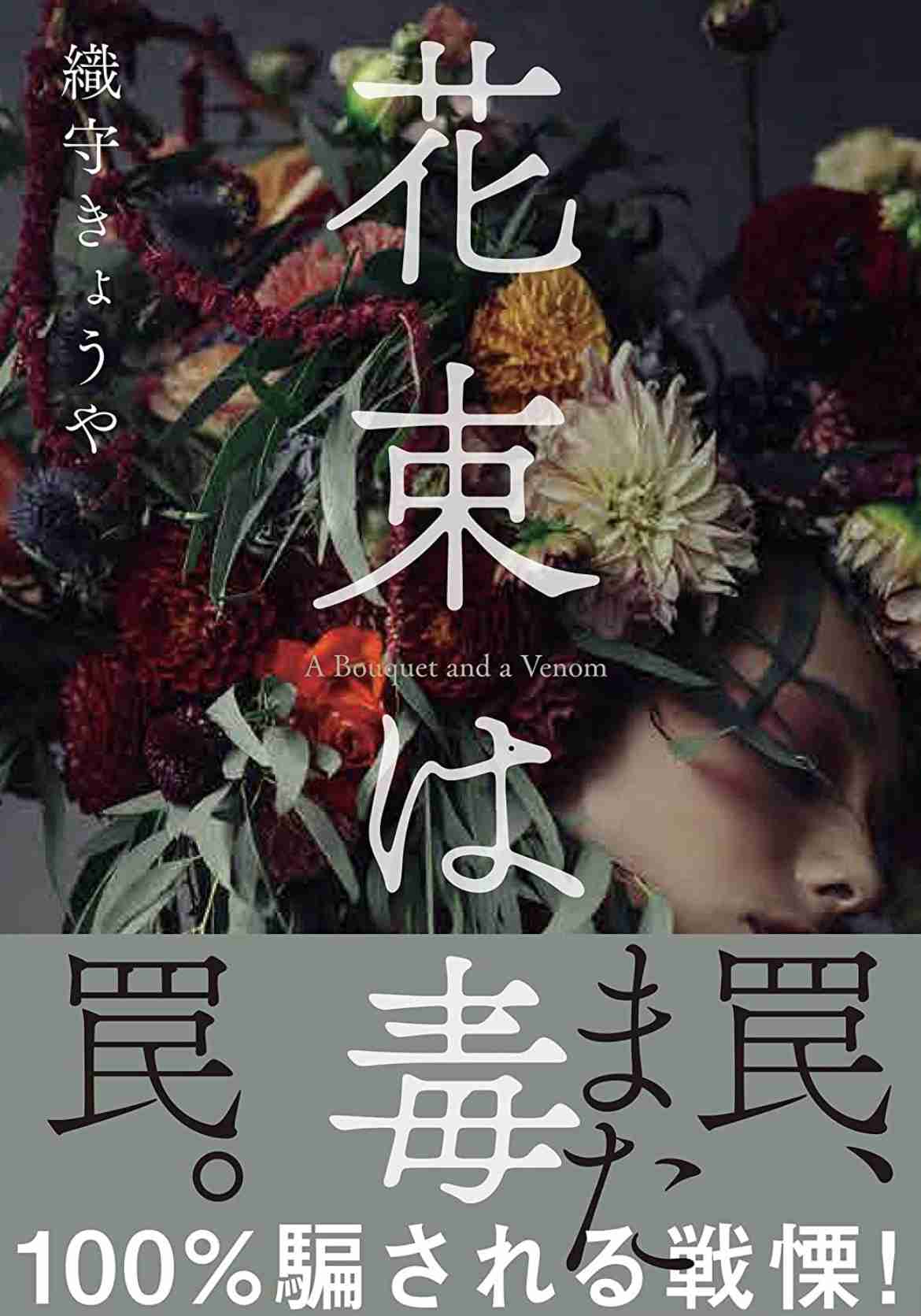 正直、自分には合わなかった本や小説