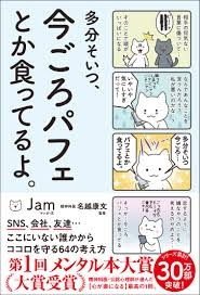 正直、自分には合わなかった本や小説