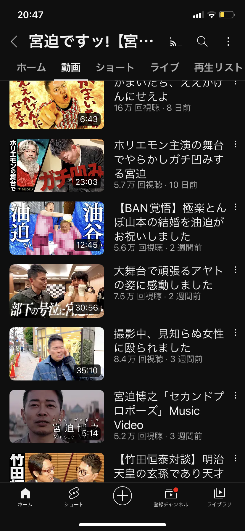 宮迫博之　再生回数減で「実業家専念」勧める声