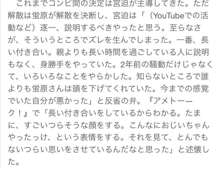 宮迫博之　再生回数減で「実業家専念」勧める声