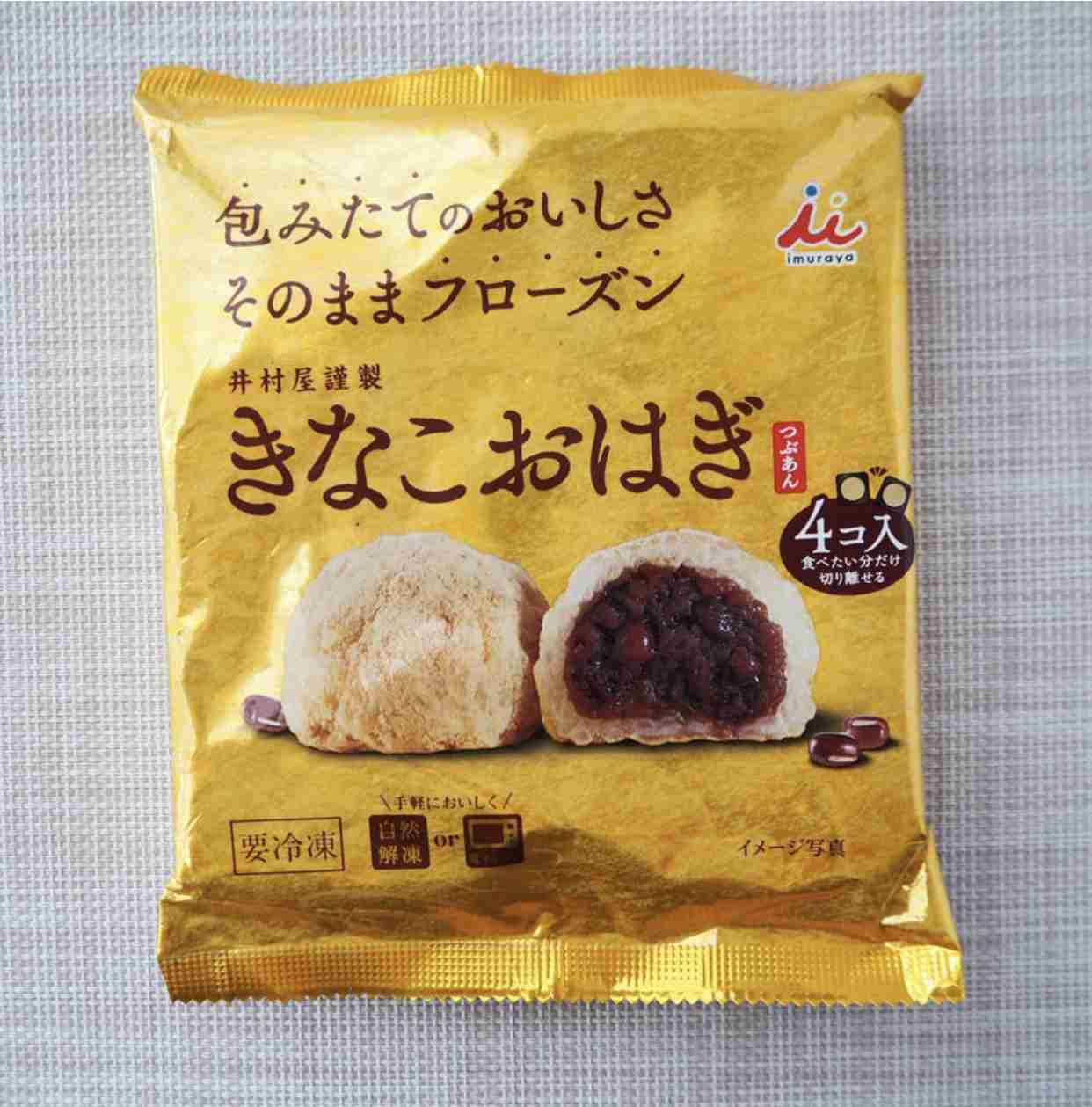 冷凍食品の方が美味しいんじゃないかと思うもの