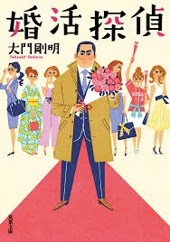 婚活をしていてモヤモヤすること