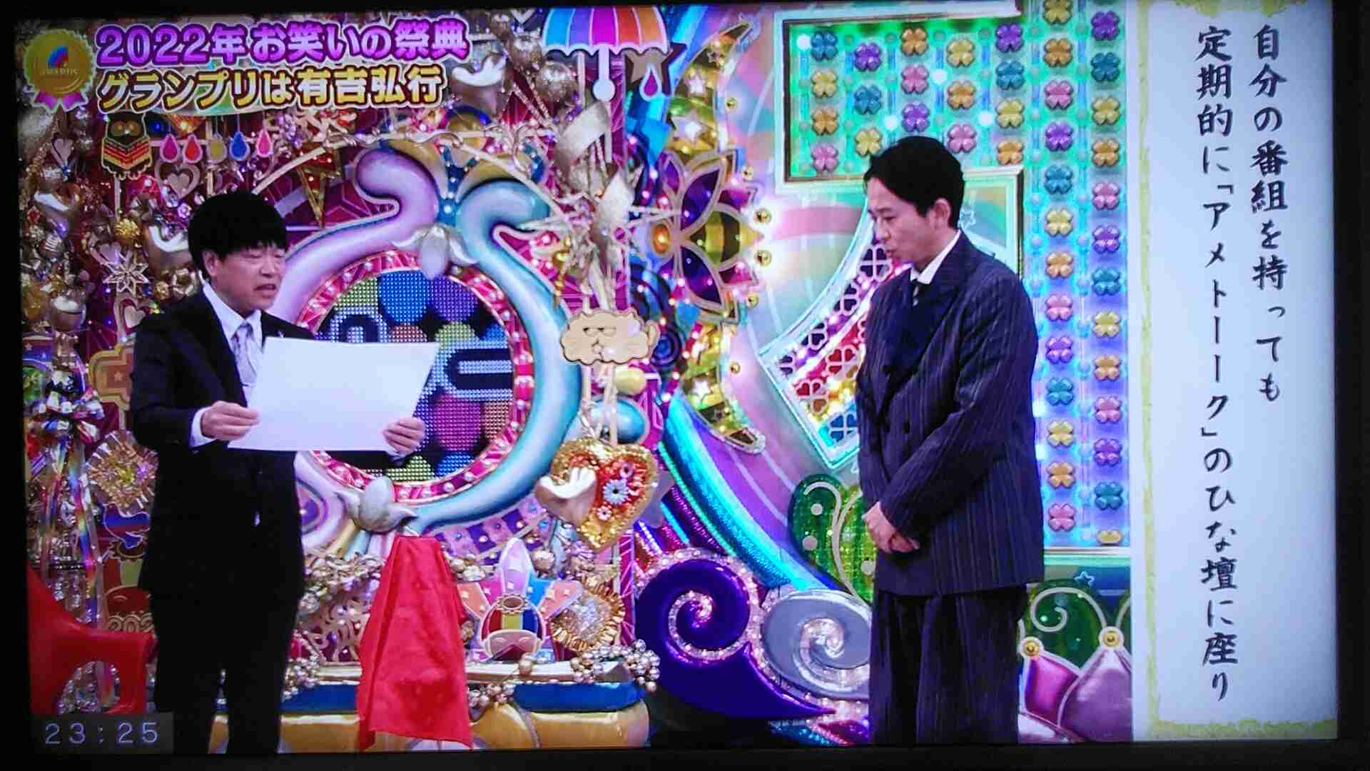ここが変だよバラエティ番組