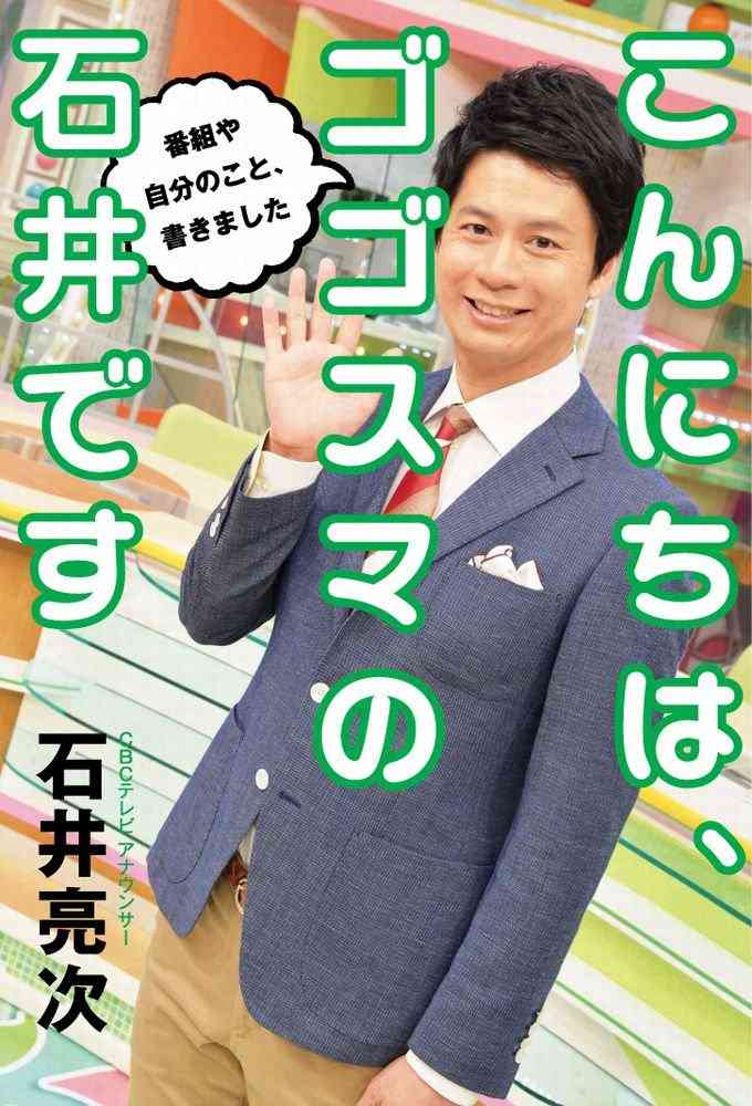 ここが変だよバラエティ番組