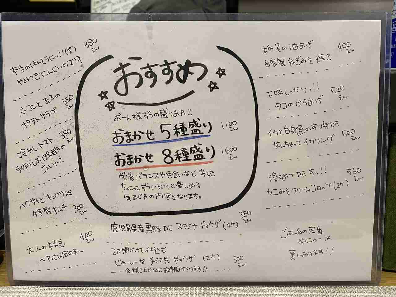 【飲食】苦手なお客様【接客】