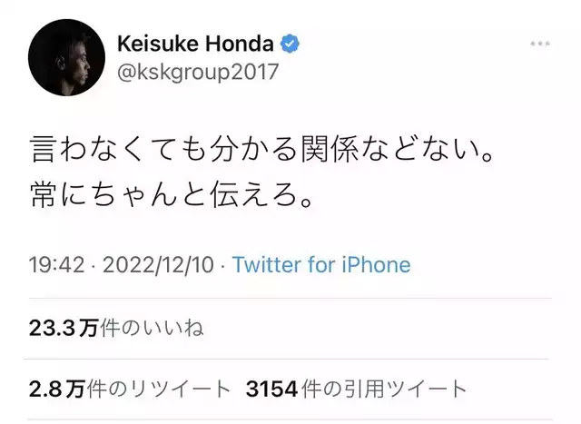 本田圭佑　コンビニのレジで…「これって僕が悪い？」　ツイートに反響「なんか親近感」「VARか？」