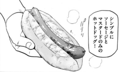 ホットドッグが美味しくできない　レシピ添削お願いします。