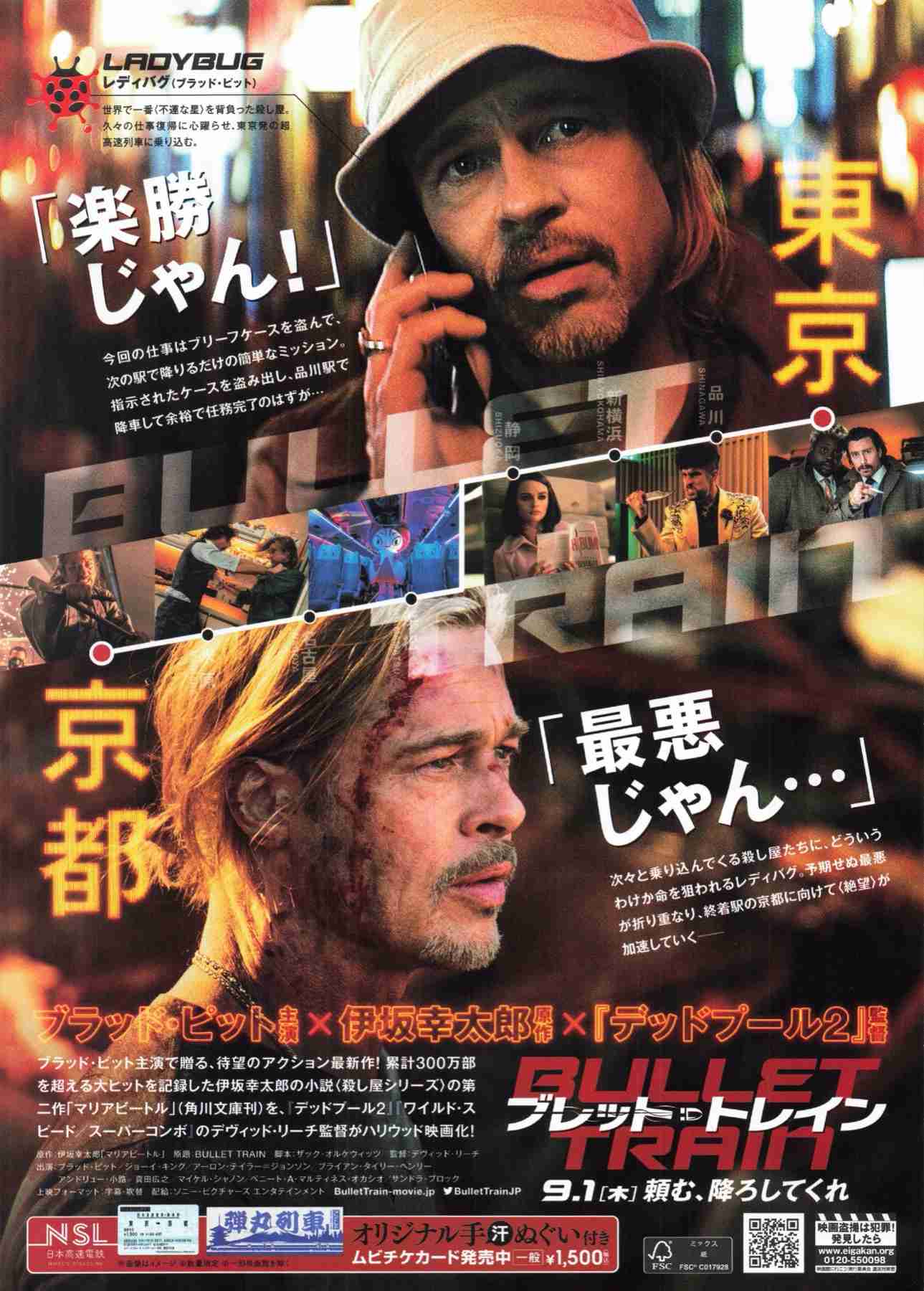 最近観た洋画