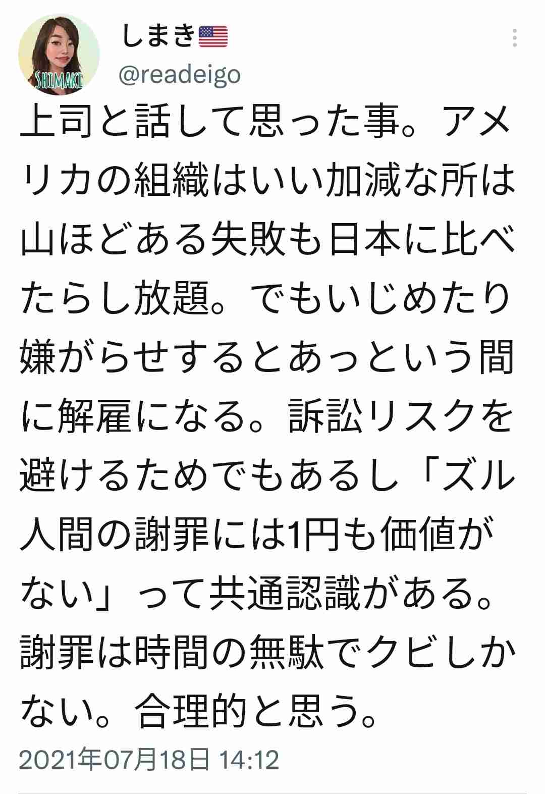 職場の先輩が苦手