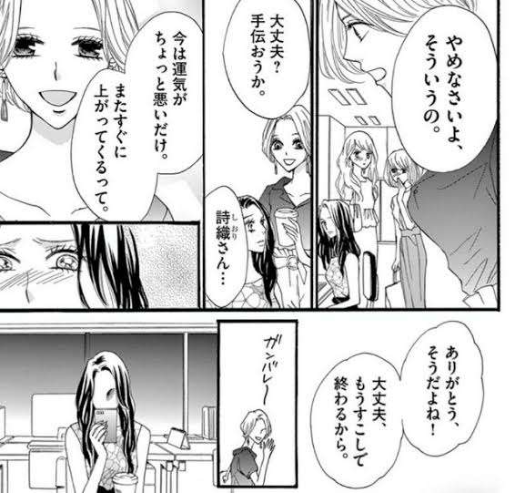 職場の先輩が苦手