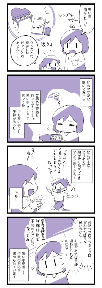 「習い事も無償に」「児童手当を5倍に」子育て世代が求める“異次元のお願い”は?岸田総理が打ち出した“異次元の少子化対策”に向け政府が初会合