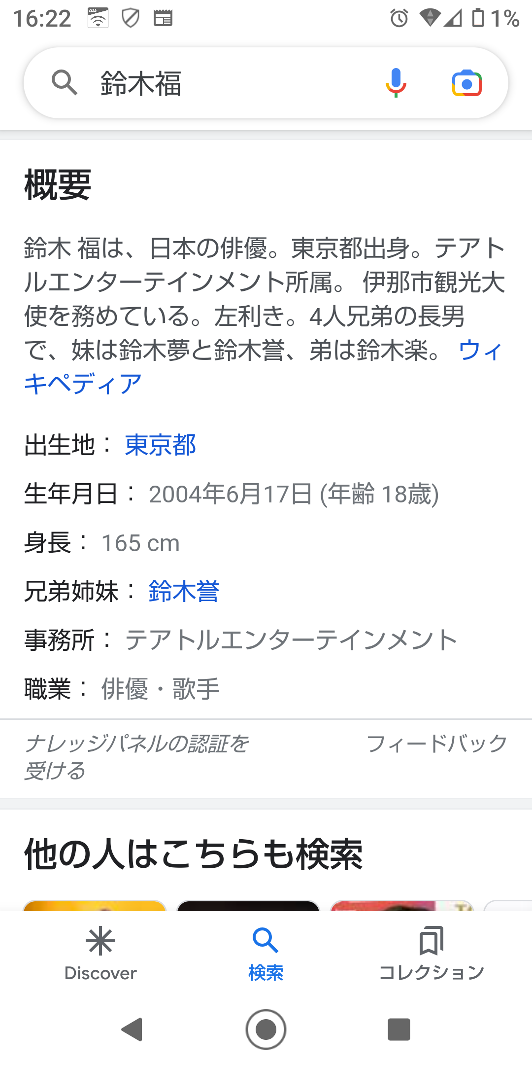 元「子ども店長」加藤清史郎 金髪ロン毛にフォロワー騒然 「イメチェン」「役作り?」「マネしたい」