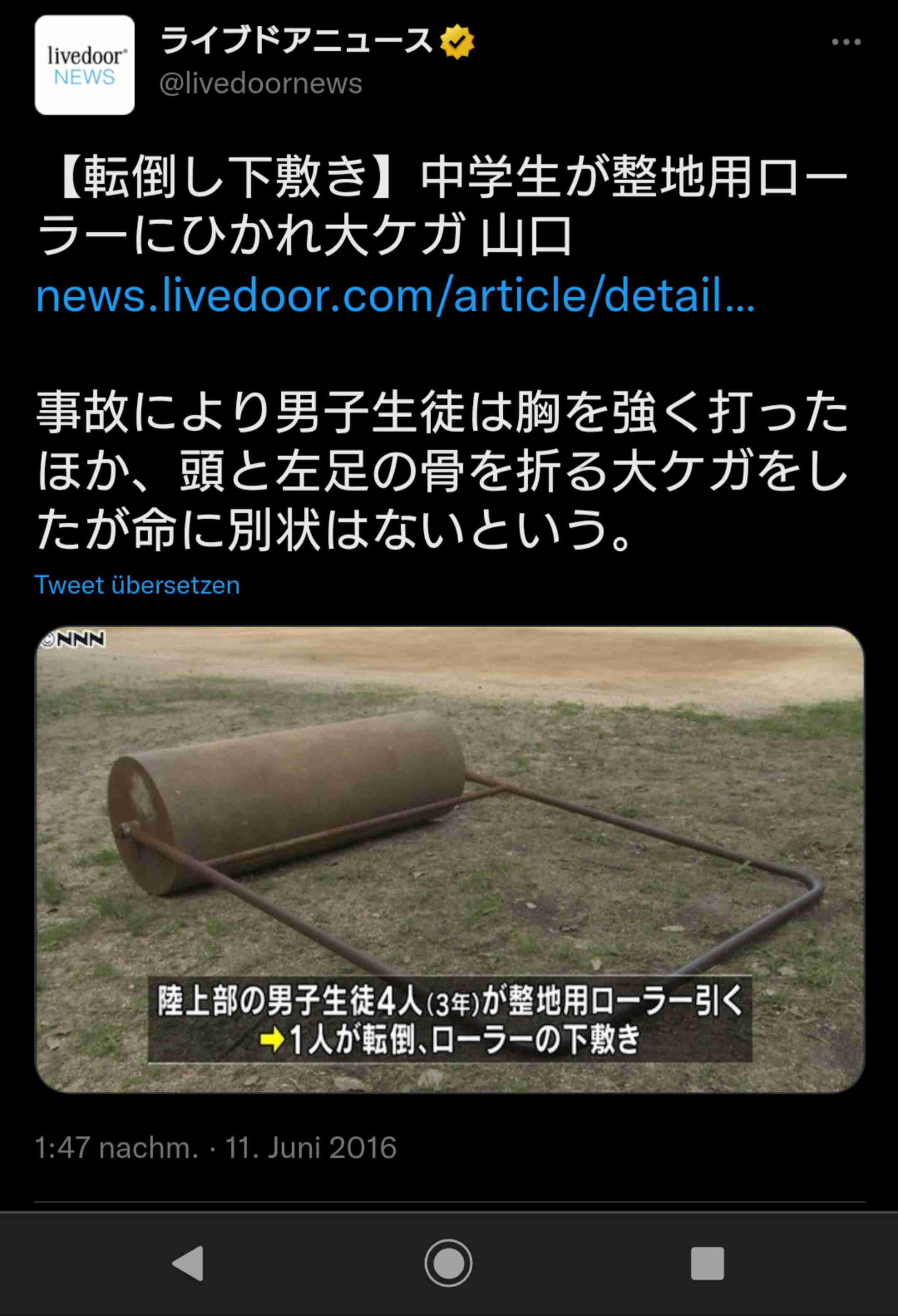 広場で整地ローラーに巻き込まれた女児、大けが負い後遺症で失明…市に賠償求め提訴