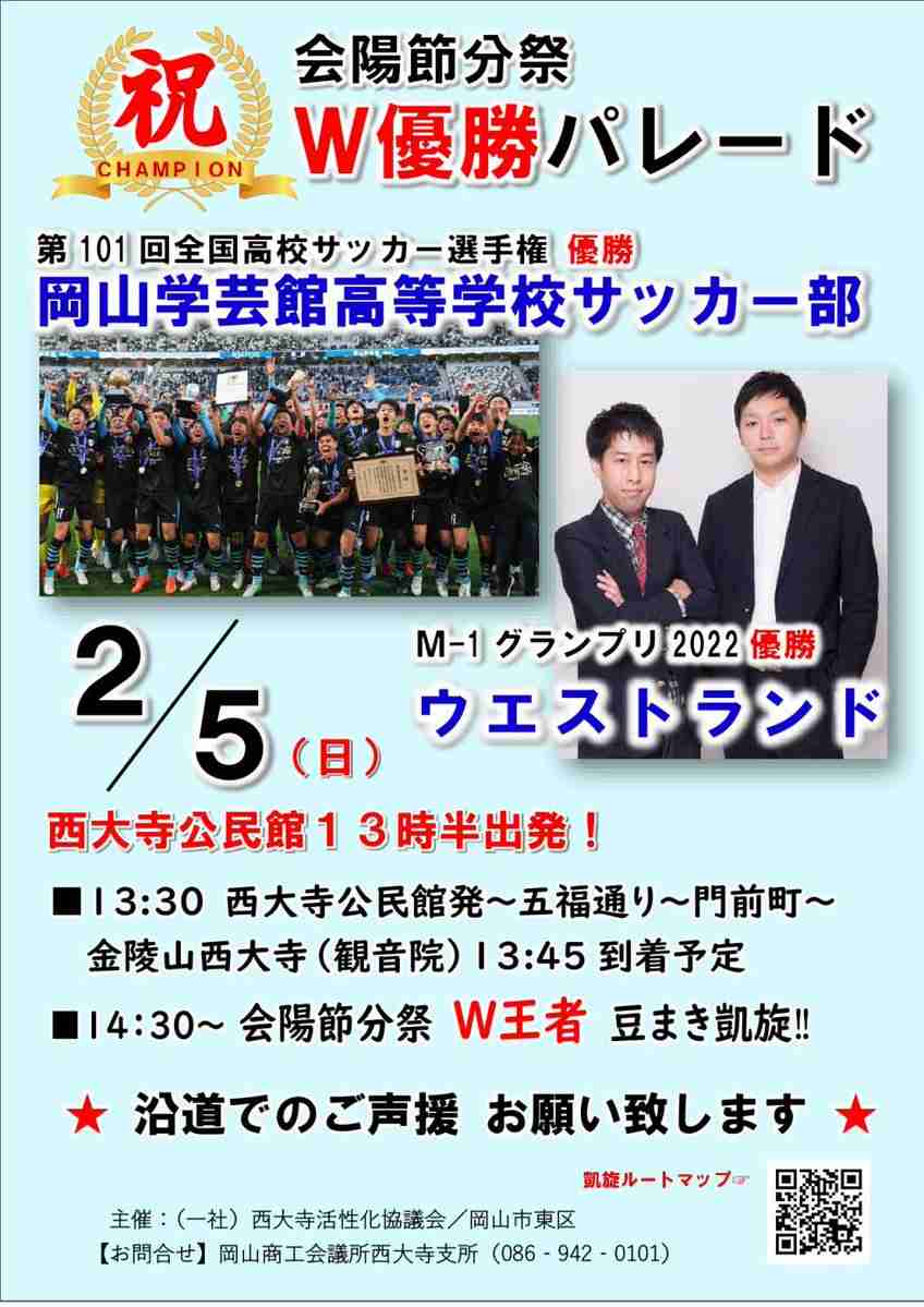 ウエストランド井口浩之、実はいい人？　ナイツ塙が『M-1』決勝の舞台裏を知って「アイツは徳を積んだね」