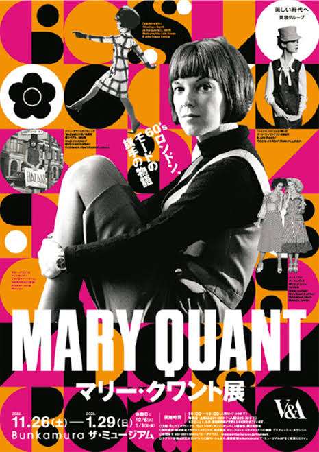 60年代ファッション