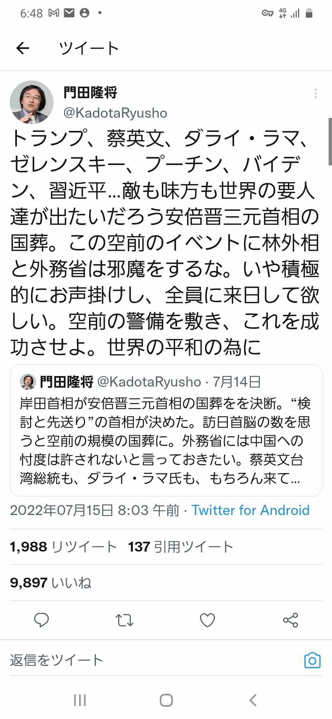 産経・FNN合同世論調査　ポスト岸田は「小石河」（小泉・石破・河野）が上位　林、茂木氏は低迷