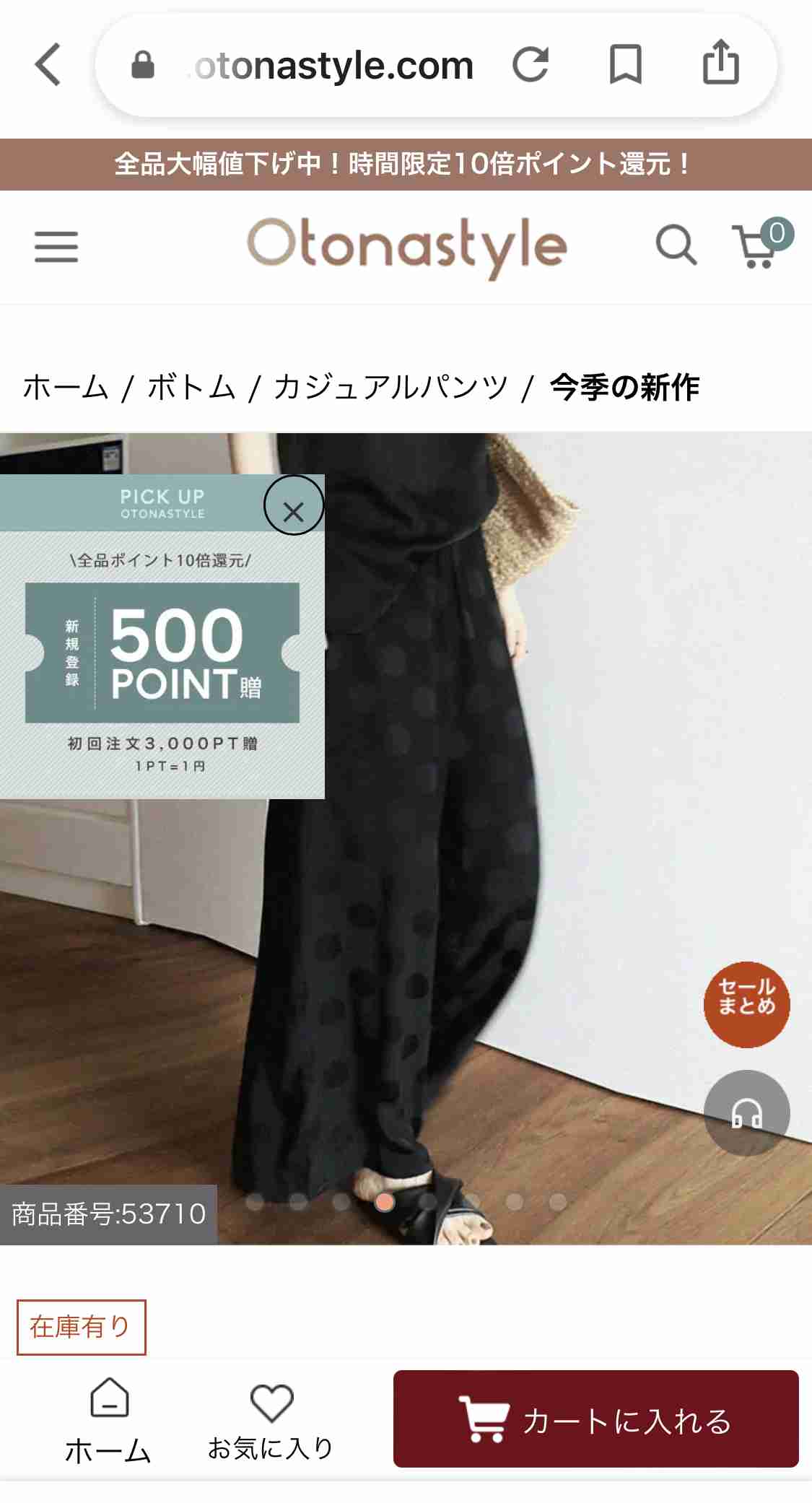 水玉模様、ドット柄が好きな人