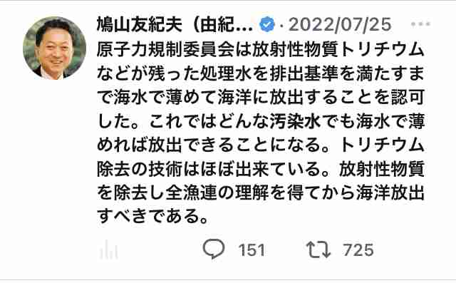 福島第一原発の「処理水」 今年春から夏頃に海洋放出へ　政府