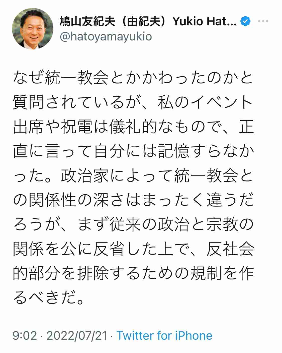 福島第一原発の「処理水」 今年春から夏頃に海洋放出へ　政府