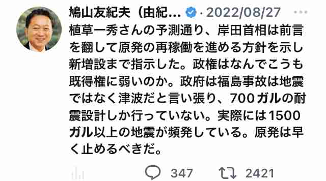 福島第一原発の「処理水」 今年春から夏頃に海洋放出へ　政府