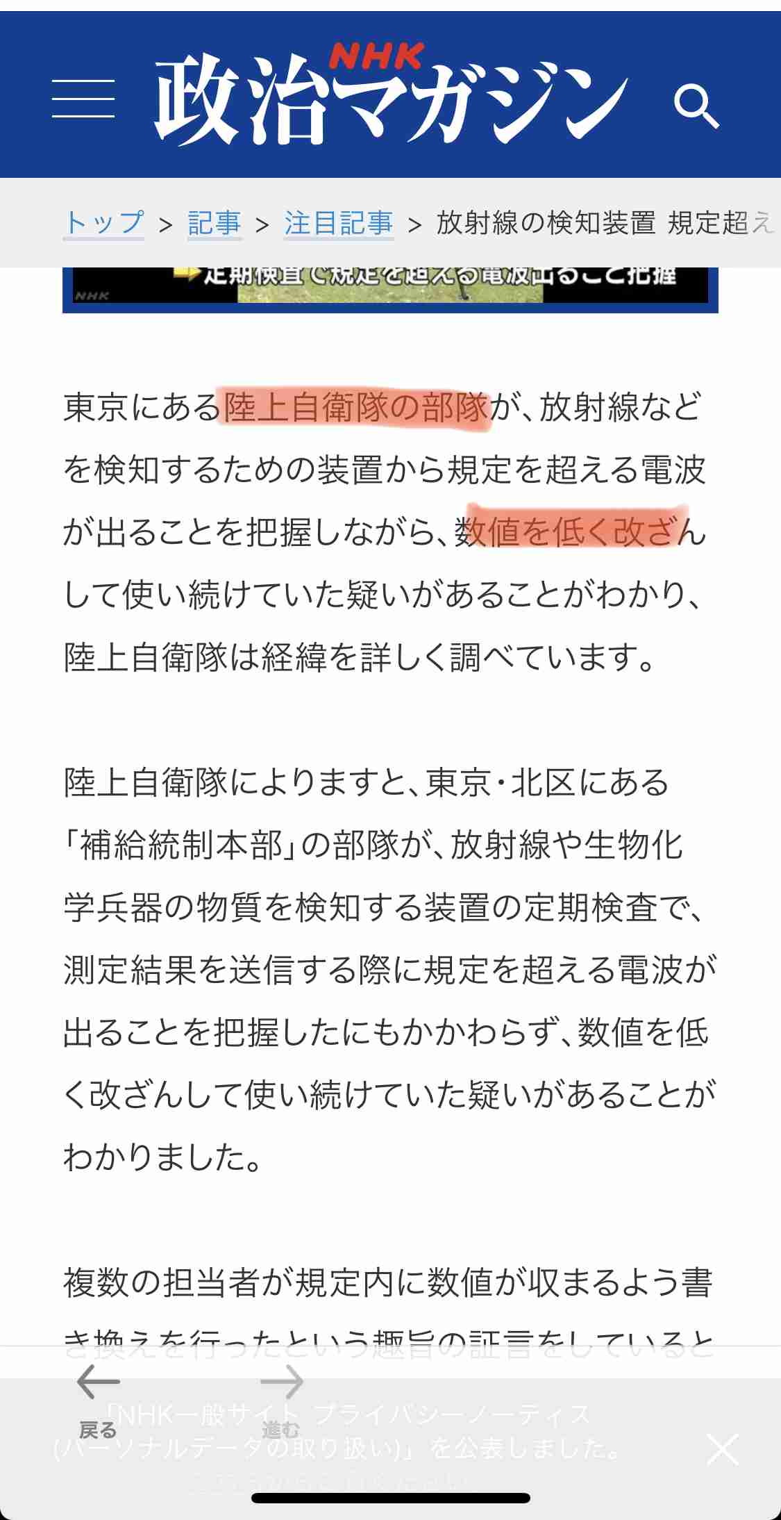 福島第一原発の「処理水」 今年春から夏頃に海洋放出へ　政府