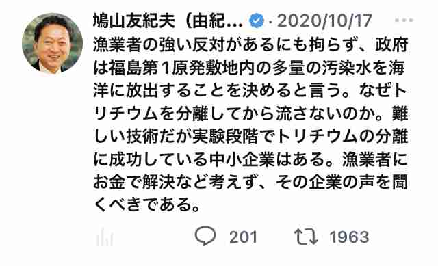 福島第一原発の「処理水」 今年春から夏頃に海洋放出へ　政府