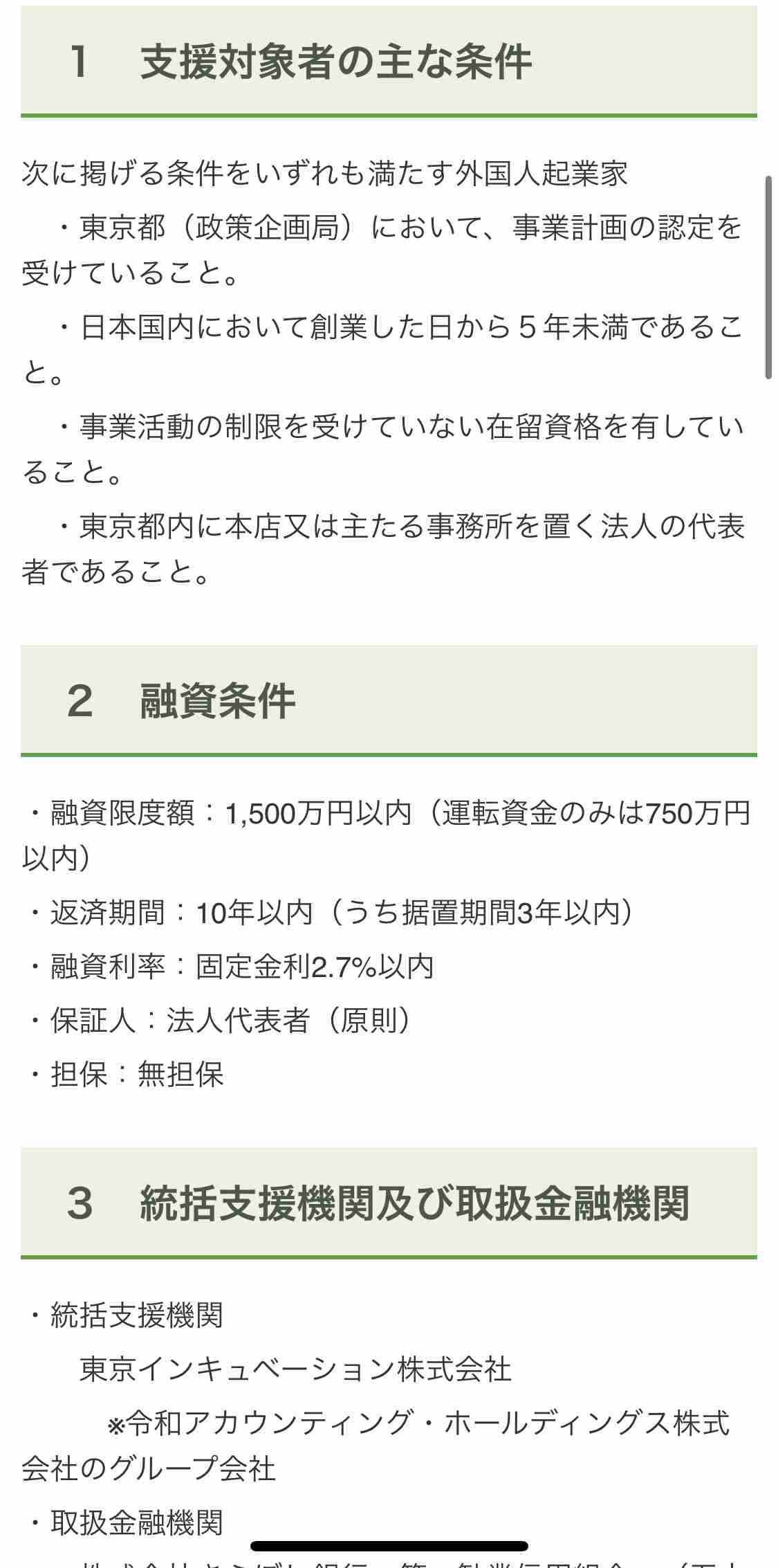 東京都が「都立大」の学費無償化進める 世帯年収910万円未満の学生まで対象