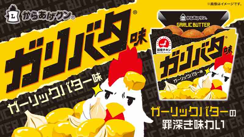 LAWSON からあげクンでどの味が好きですか？