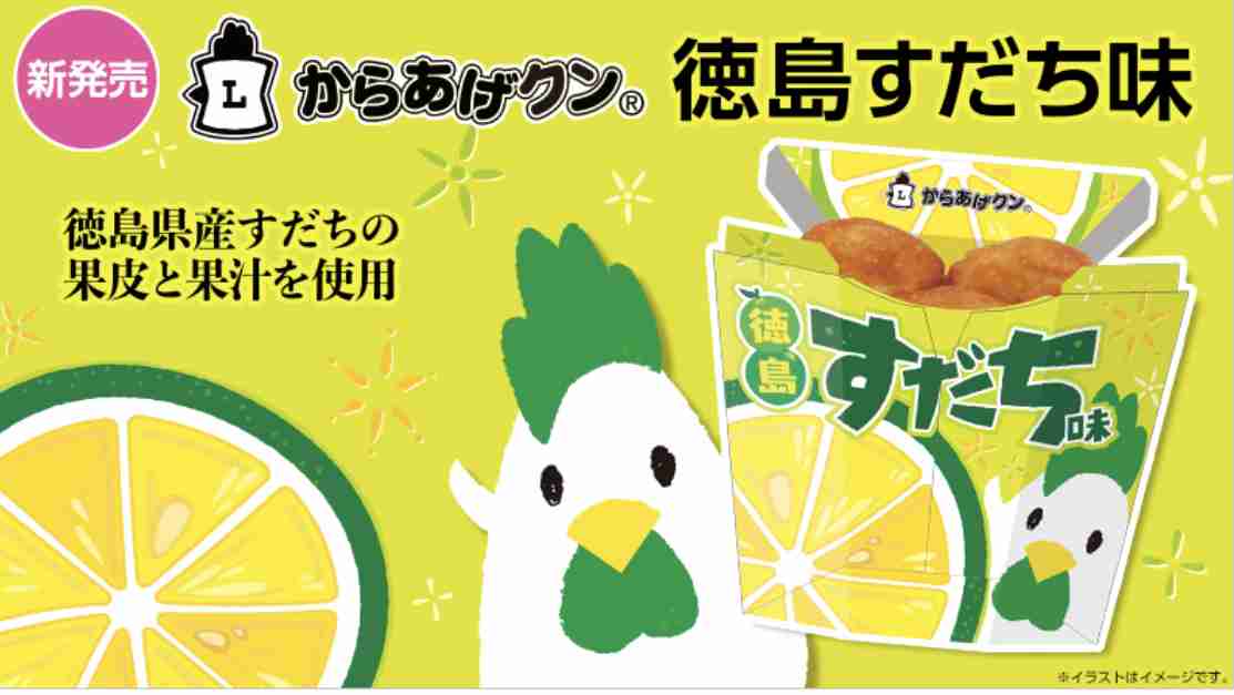 LAWSON からあげクンでどの味が好きですか？