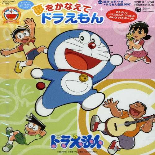 え、『ドラえもん』って金曜夜じゃないの？　「今の大人は知らない」国民的アニメの放送時間帯